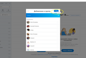 Что такое чат с модератором в скайпе. Смотреть фото Что такое чат с модератором в скайпе. Смотреть картинку Что такое чат с модератором в скайпе. Картинка про Что такое чат с модератором в скайпе. Фото Что такое чат с модератором в скайпе
