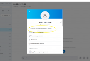 Что такое чат с модератором в скайпе. Смотреть фото Что такое чат с модератором в скайпе. Смотреть картинку Что такое чат с модератором в скайпе. Картинка про Что такое чат с модератором в скайпе. Фото Что такое чат с модератором в скайпе