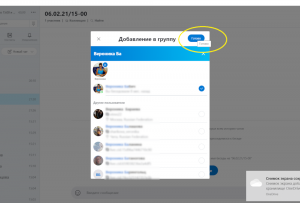 Что такое чат с модератором в скайпе. Смотреть фото Что такое чат с модератором в скайпе. Смотреть картинку Что такое чат с модератором в скайпе. Картинка про Что такое чат с модератором в скайпе. Фото Что такое чат с модератором в скайпе
