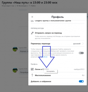 Что такое чат с модератором в скайпе. Смотреть фото Что такое чат с модератором в скайпе. Смотреть картинку Что такое чат с модератором в скайпе. Картинка про Что такое чат с модератором в скайпе. Фото Что такое чат с модератором в скайпе